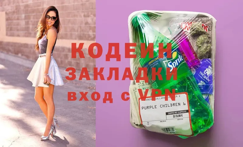 Кодеиновый сироп Lean Purple Drank  Далматово 