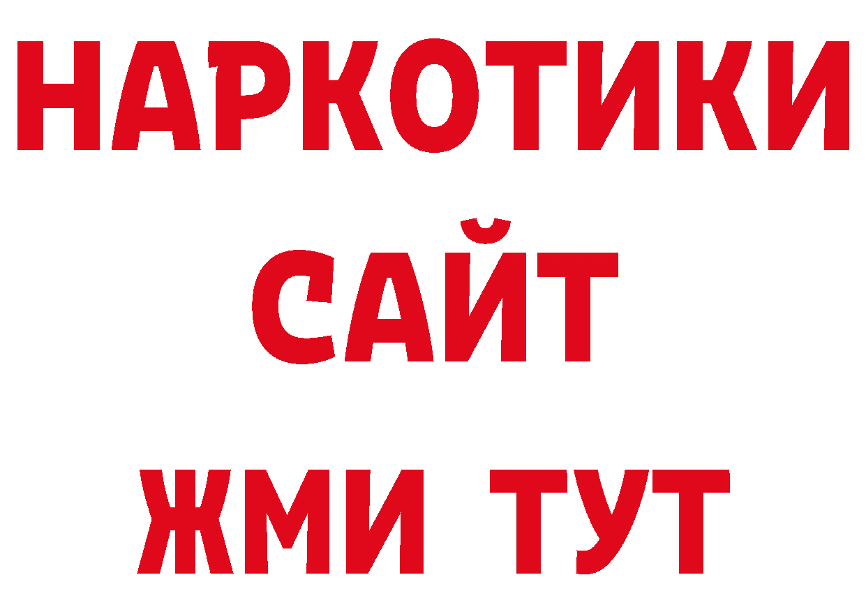 Героин Афган зеркало нарко площадка ОМГ ОМГ Далматово