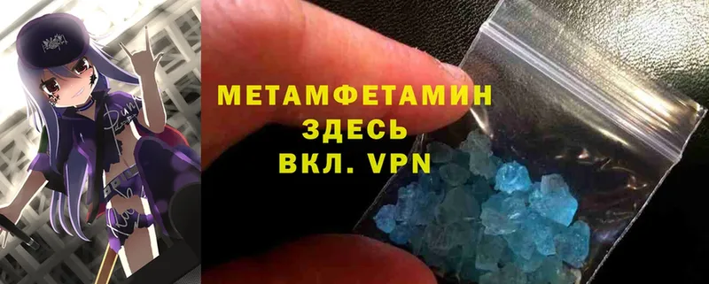 МЕТАМФЕТАМИН Methamphetamine  Далматово 